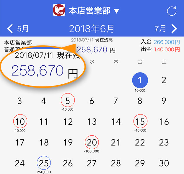 しんくみアプリ with CRECOのカレンダー画面