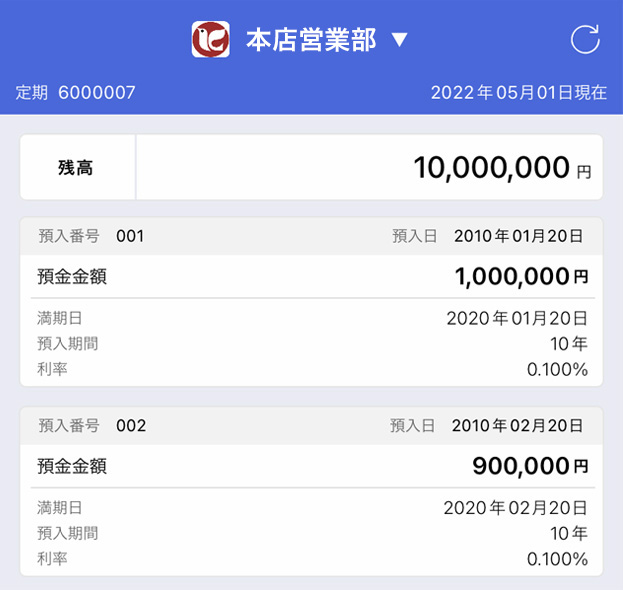 しんくみアプリ with CRECO の口座番号確認書ボタン