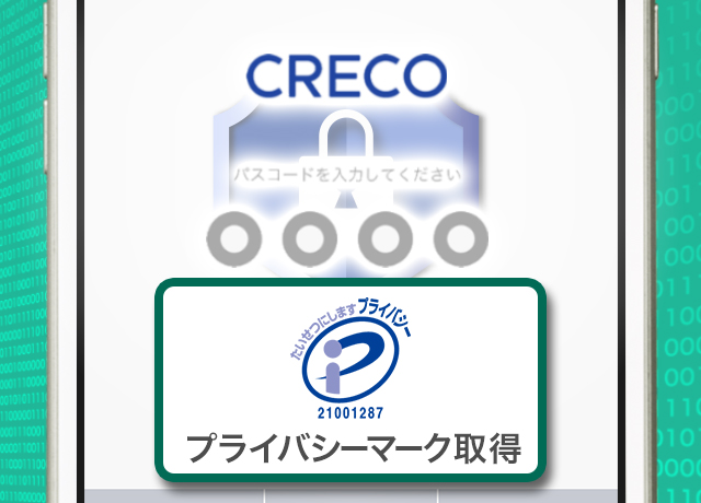 しんくみ with CRECOのセキュリティ対策をアピールするイメージ